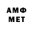 Первитин Methamphetamine Age: 12