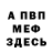 Амфетамин Розовый Vlodsk