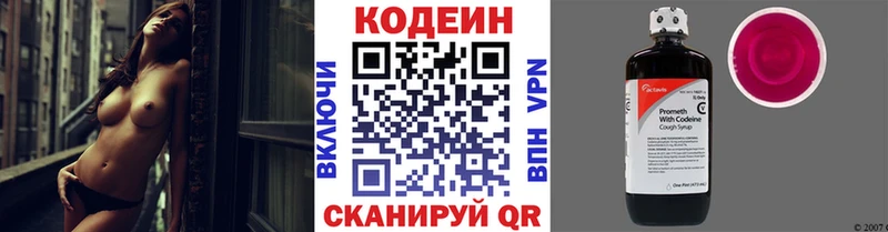 что такое наркотик  Конаково  Кодеиновый сироп Lean Purple Drank 