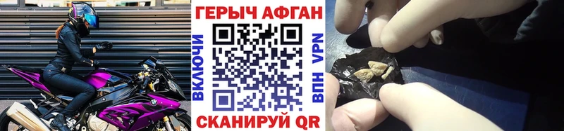 Героин герыч как найти Конаково