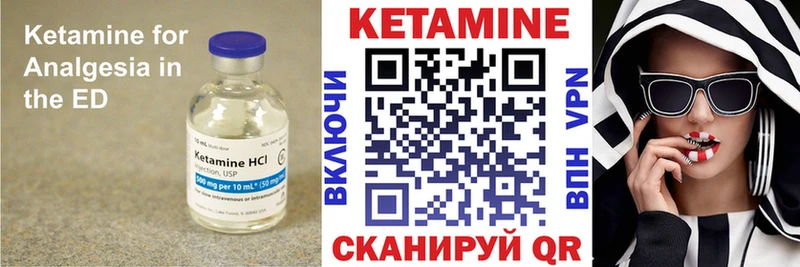 КЕТАМИН ketamine Конаково