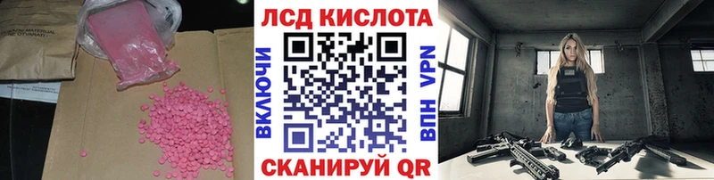 ЛСД экстази кислота  мега вход  Конаково 