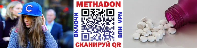 наркошоп Конаково МЕТАДОН белоснежный